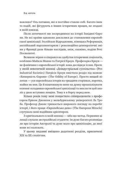Найкоротша історія Європи 10311014018 фото