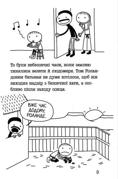Пригоди дивовижного друзяки Роулі Джеферсона - Кінні Джеф - 978-966-948-732-2 10311018957 фото