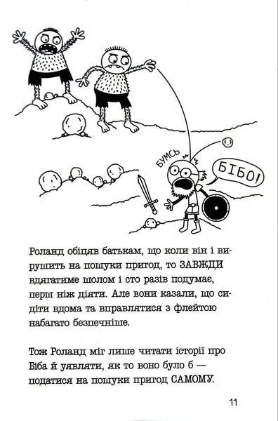 Пригоди дивовижного друзяки Роулі Джеферсона - Кінні Джеф - 978-966-948-732-2 10311018957 фото