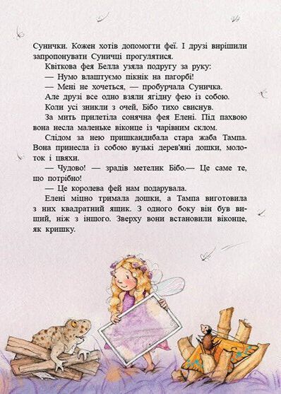 Ягідна фея Суничка. Театр тіней на дереві кажанів 10311034436 фото