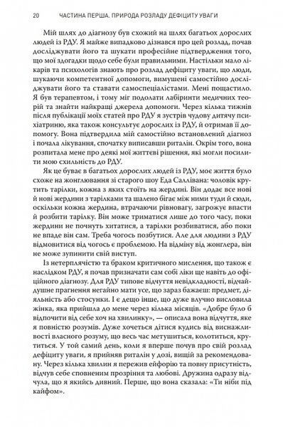 Розсіяний розум 10311021750 фото