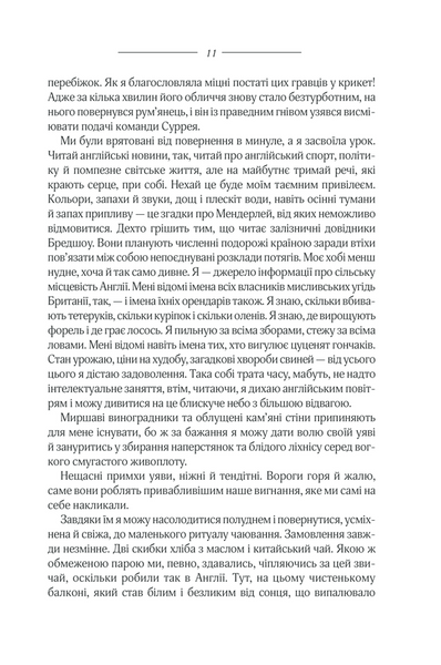 Ребекка 10311027755 фото
