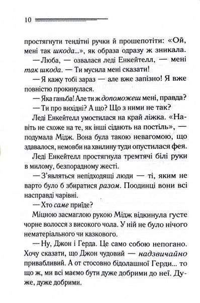 Убивство в маєтку Голлов (Легендарний Пуаро) 10311027048 фото