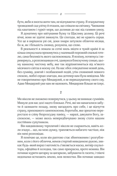 Ребекка 10311027755 фото