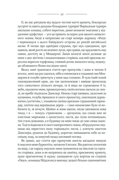 Ребекка 10311027755 фото