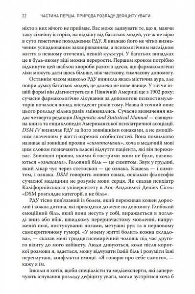 Розсіяний розум 10311021750 фото