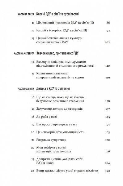 Розсіяний розум 10311021750 фото