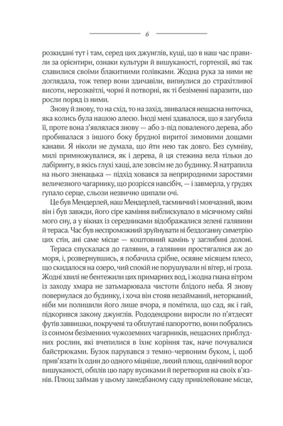 Ребекка 10311027755 фото