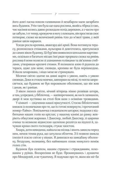 Ребекка 10311027755 фото
