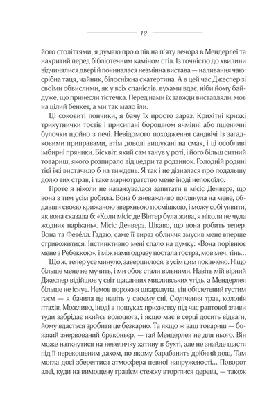 Ребекка 10311027755 фото