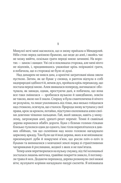 Ребекка 10311027755 фото