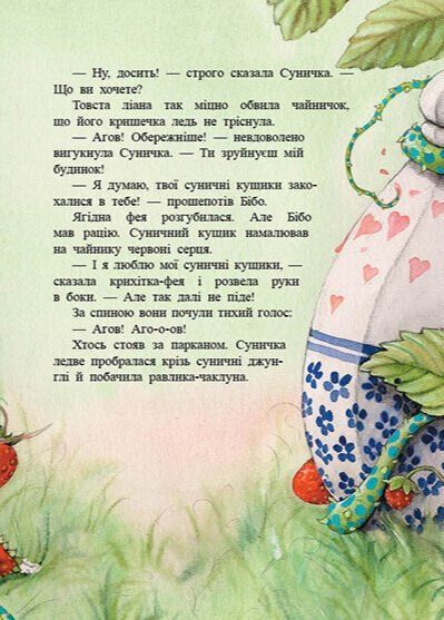 Ягідна фея Суничка. Театр тіней на дереві кажанів 10311034436 фото