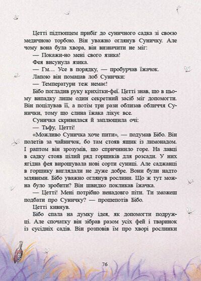 Ягідна фея Суничка. Театр тіней на дереві кажанів 10311034436 фото