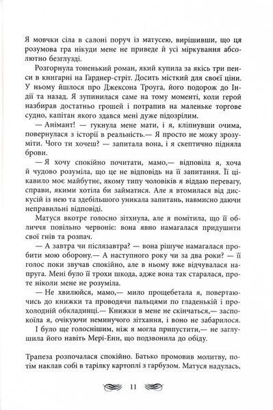 Книжкові хроніки Анімант Крамб 10311027358 фото