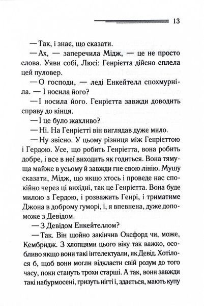 Убивство в маєтку Голлов (Легендарний Пуаро) 10311027048 фото