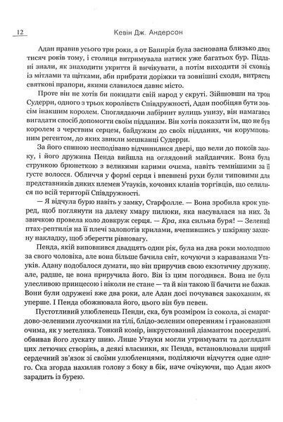 Хребет дракона 10311018441 фото