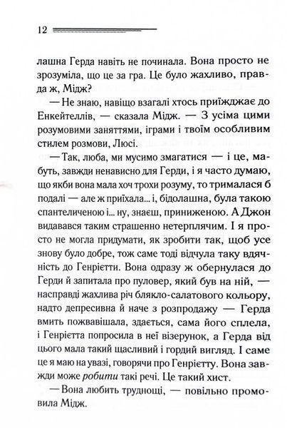 Убивство в маєтку Голлов (Легендарний Пуаро) 10311027048 фото