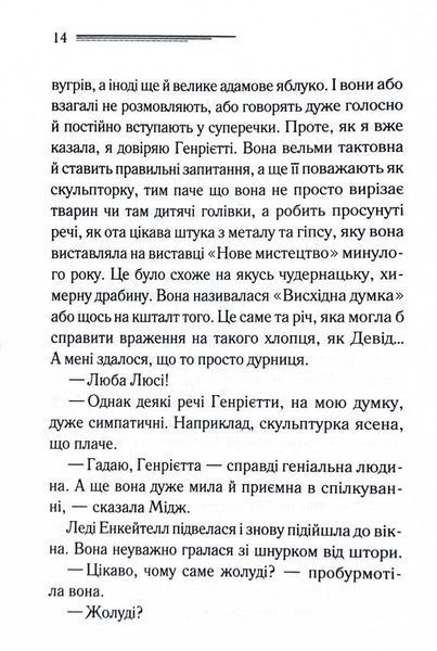 Убивство в маєтку Голлов (Легендарний Пуаро) 10311027048 фото