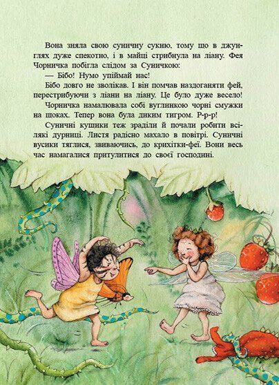 Ягідна фея Суничка. Театр тіней на дереві кажанів 10311034436 фото