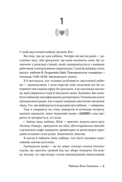 Розмова колишніх 10311033478 фото