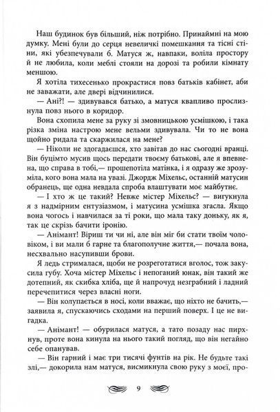 Книжкові хроніки Анімант Крамб 10311027358 фото