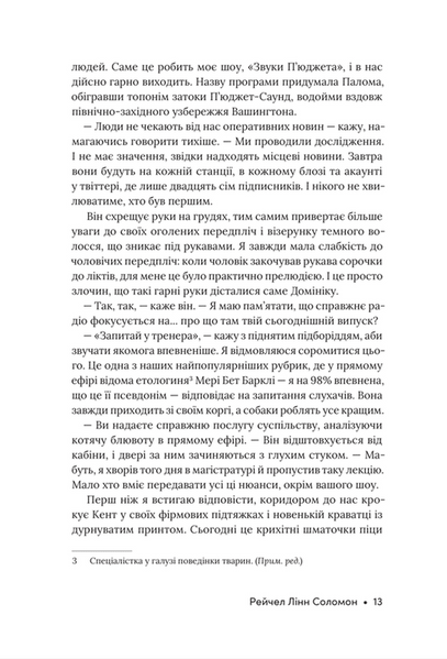 Розмова колишніх 10311033478 фото