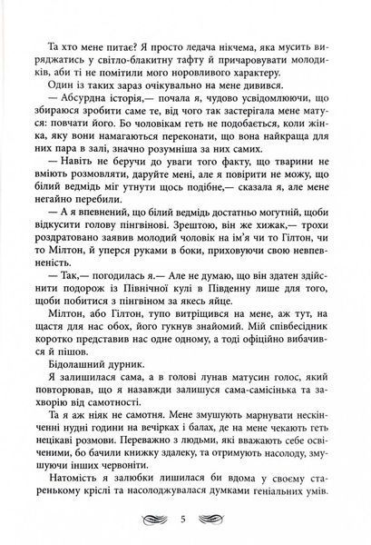Книжкові хроніки Анімант Крамб 10311027358 фото