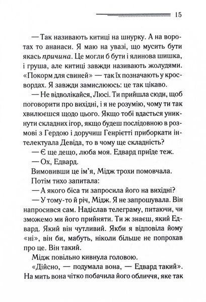 Убивство в маєтку Голлов (Легендарний Пуаро) 10311027048 фото
