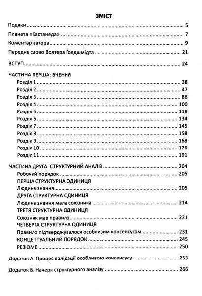 Вчення дона Хуана 1031164032 фото