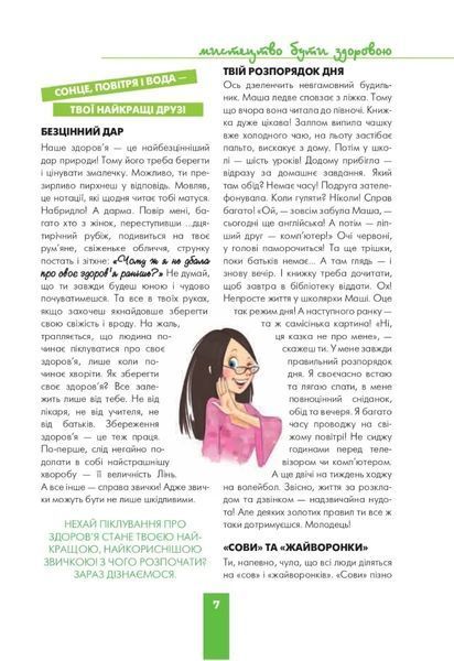 Дівчинка на всі 100%. Цілком таємно 10311019806 фото