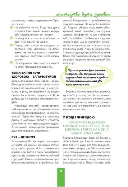 Дівчинка на всі 100%. Цілком таємно 10311019806 фото