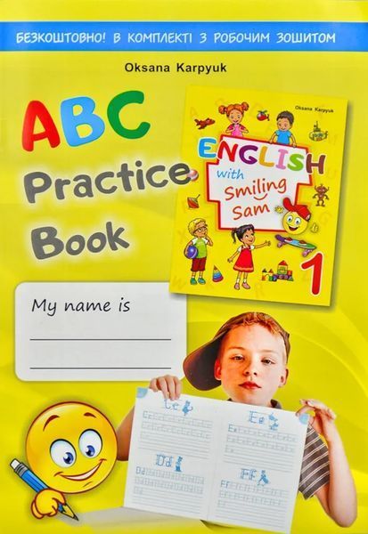 Робочий зошит для 1 класу. Activity Book.З аудіосупроводом та мультимедійною інтерактивною програмою 1031163544 фото
