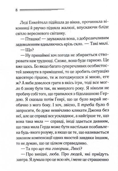 Убивство в маєтку Голлов (Легендарний Пуаро) 10311027048 фото