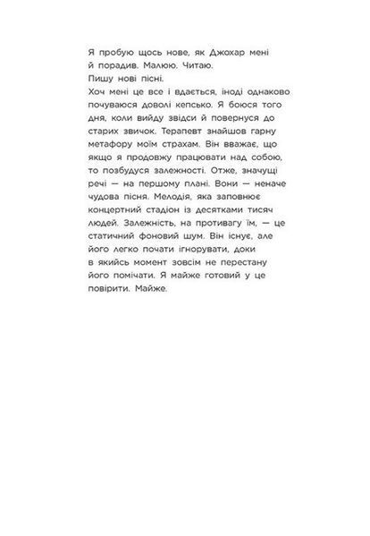 Крихке серце. Книга 2 10311032804 фото