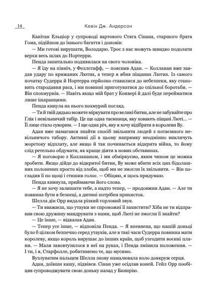 Боги і дракони. Розбудити Дракона. Книга 3 10311030658 фото