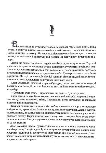 Хребет дракона 10311018441 фото