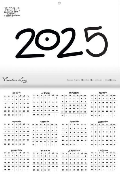 Календар кота інжира 2024 (зелений) 10311022100 фото