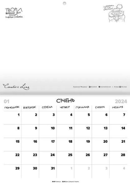 Календар кота інжира 2024 (зелений) 10311022100 фото