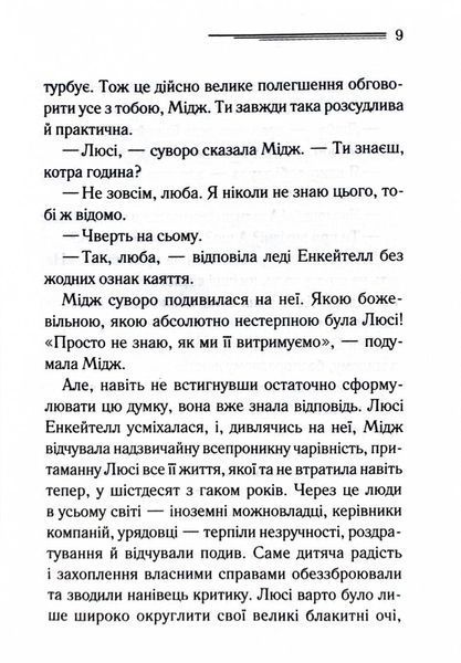 Убивство в маєтку Голлов (Легендарний Пуаро) 10311027048 фото