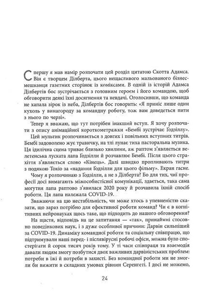 PROscience: Правила мозку для роботи. Наука мислити розумніше в офісі та вдома 10311019648 фото