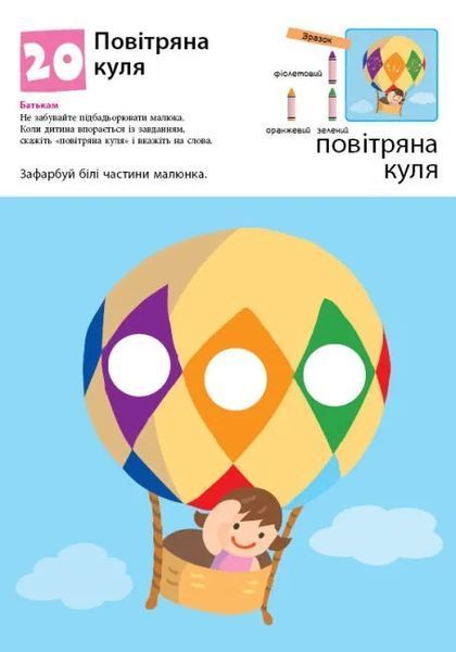 Нумо ще малювати! KUMON 10311015517 фото