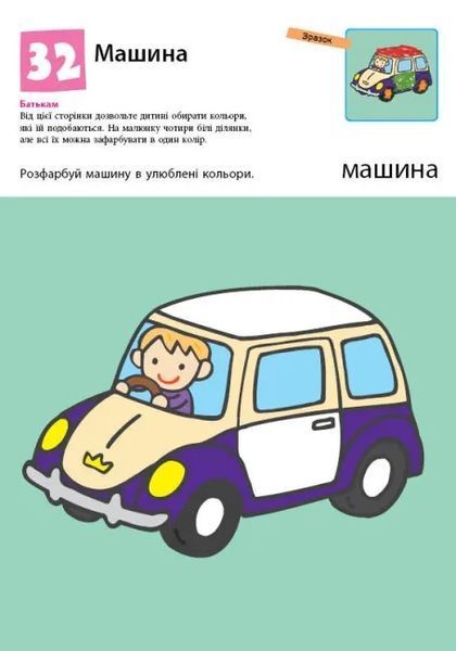 Нумо ще малювати! KUMON 10311015517 фото