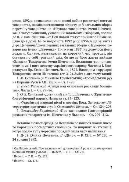 Чорні хлопці Карпат 10311024127 фото