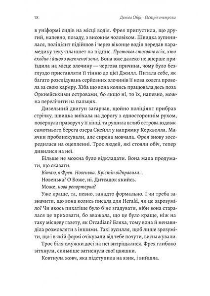 Острів темряви 10311028511 фото