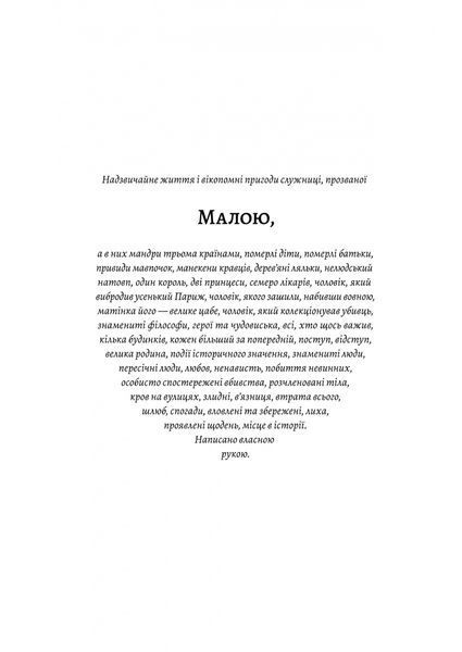 Мала 10311031205 фото