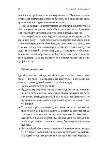 Кінець світу - лише початок. Картографування краху глобалізації 10311031364 фото