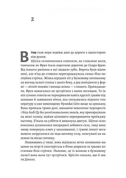 Острів темряви 10311028511 фото