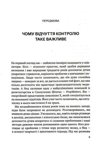 Самостійна дитина: як навчити дітей упорядковувати власне життя 10311017365 фото