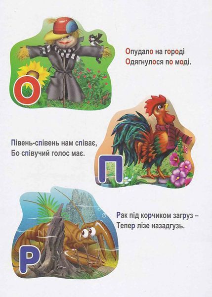 Абетка для малюків А4 10311020928 фото