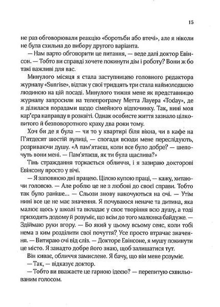 Ранкове сяйво 10311016873 фото